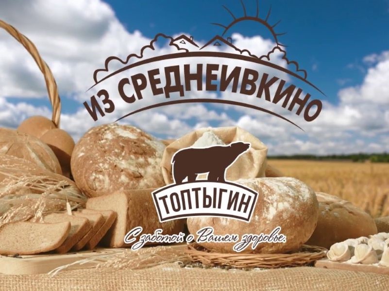 ООО &amp;quot;Топтыгин&amp;quot;.